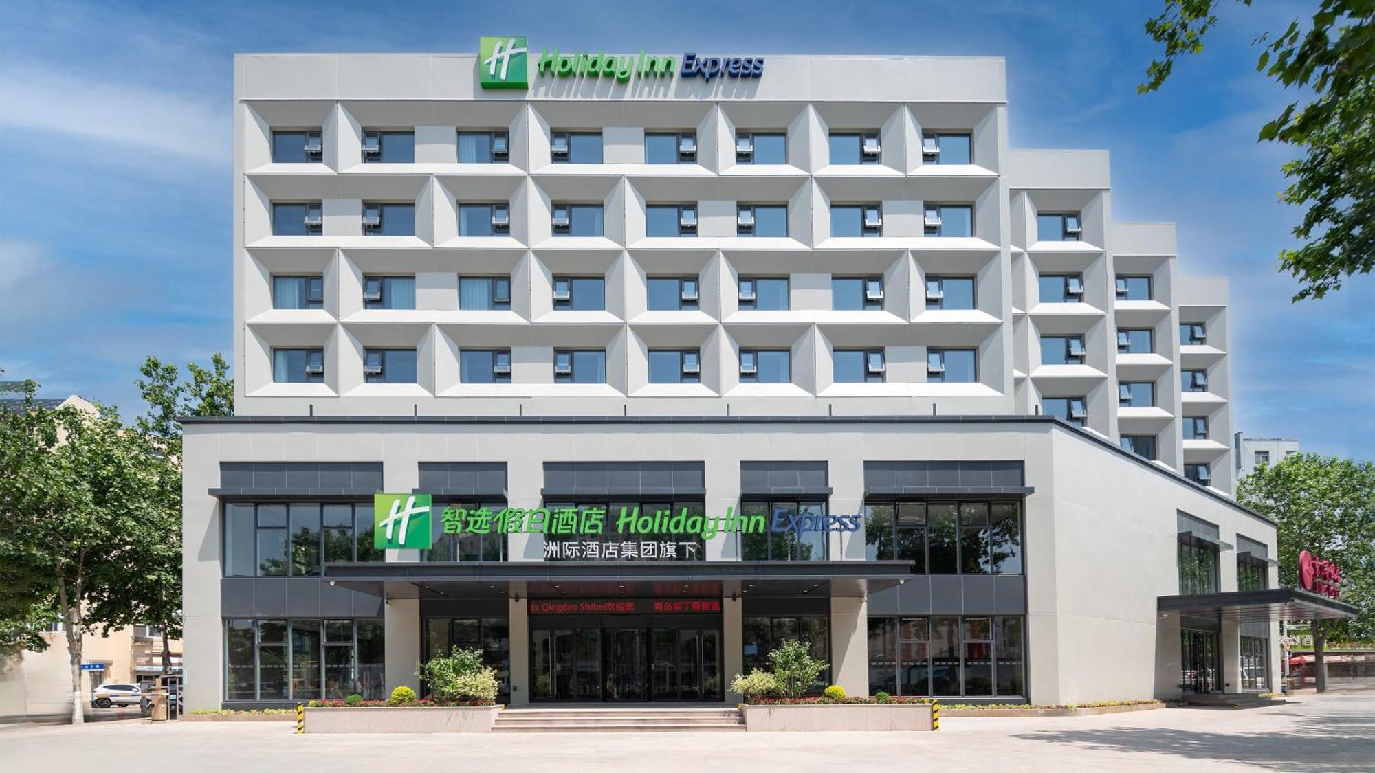Holiday Inn Express Qingdao Shibei By Ihg Εξωτερικό φωτογραφία